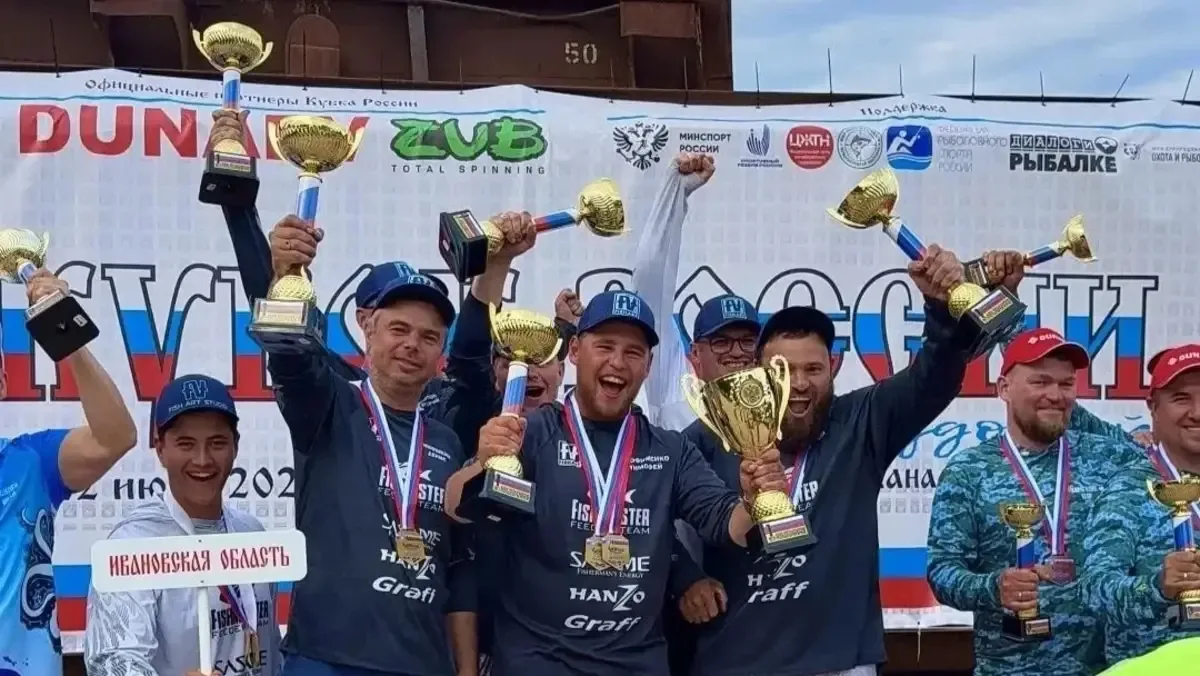 Сборная Ивановской области выиграла Кубок России по ловле донной удочкой