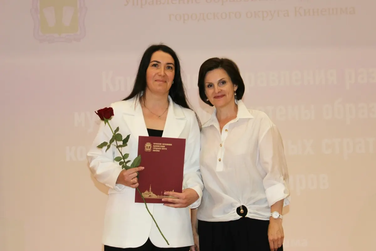 В Кинешме подвели итоги учебного года и наградили педагогов