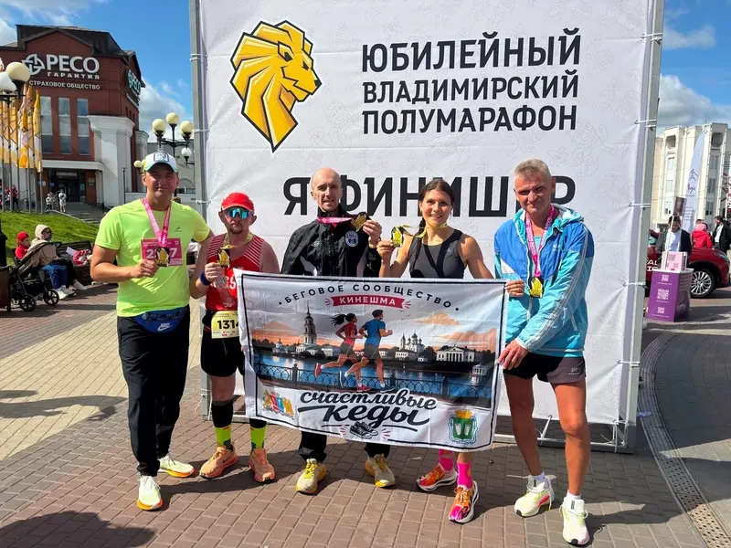 Кинешемец в «Счастливых кедах» выиграл полумарафон «Золотые Ворота» — фото 1 из 4