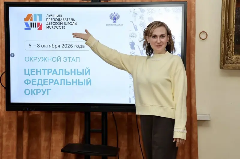 Ивановские педагоги вышли в окружной этап всероссийского конкурса — фото 2 из 3