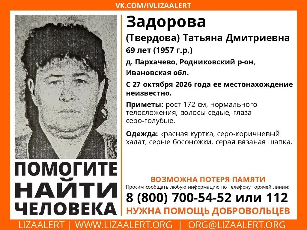 На трассе Родники-Шуя ищут пропавшую женщину