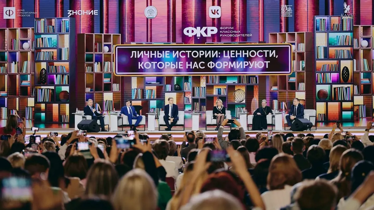 Преподаватель из Кинешмы нашел «место силы» на Форуме классных руководителей