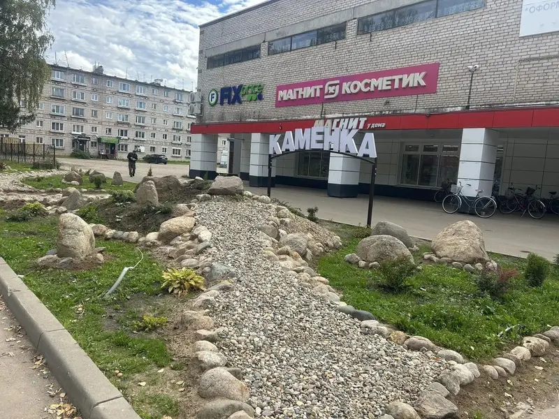 В посёлках Каменка и Старая Вичуга обустроили парки — фото 3 из 5